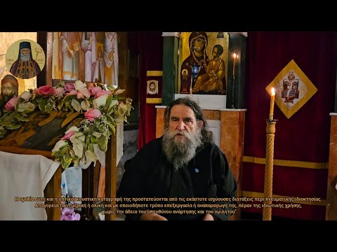 π.Ε Παπανικολάου: Διδασκαλία εκ των λόγων του Ιατρού και ομόλογητου Αγίου Λουκά