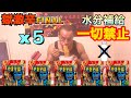 【前代未聞】ペヤング獄激辛Final5個 水無し完食にチャレンジ!【ノーカット】