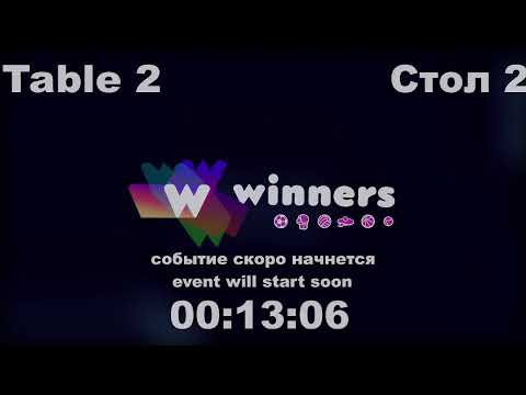 WINners CUP table 2  03.02  Priadko Sergei - Kurilenko Oleg 15:30