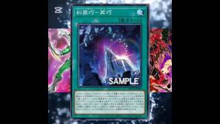 Enneacostruzione Reset : rivelato #yugioh