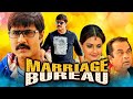 Marriage Bureau (Full HD) Superhit Comedy Hindi Dubbed Movie | Srikanth, Manochitra, Brahmanandam