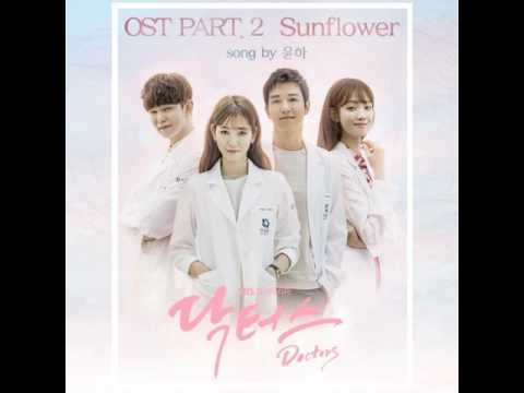 [HQ] [AUDIO] 윤하 (Younha/ユンナ) – Sunflower (Instrumental) @ Doctors OST Part.2 (닥터스 OST Part.2)