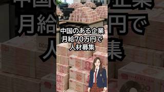 月給70万円でも100万人足りない 中国ドローン操縦士不足「低空経済」は失業率問題を解決できるのか