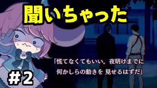 【パラノマサイト本所七不思議】次々に現れる呪いと怪異たち#2