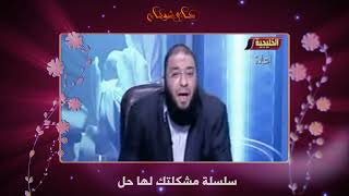 أنا خسرت حياتي كلها بسبب المخدرات ! .. " اسمع لنهاية المكالمة " .. #مشكلتك_لها_حل .. د . حازم شومان image