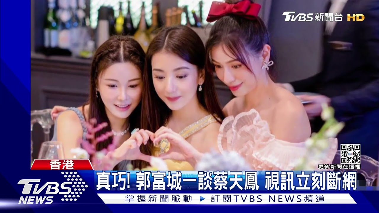 蔡天鳳案港警再逮1嫌 疑鄭中基前助理
