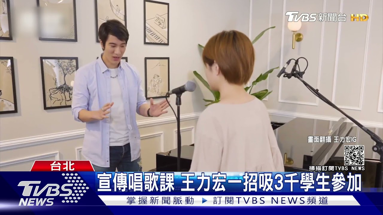 王力宏「月學」遭盜用氣提告 潘裕文小班制親自教唱