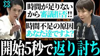 【速報】「要求通らなきゃ審議しない！」遂に駄々をこねだした立憲民主党を返り討ち【柳ヶ瀬裕文 / 高市早苗】