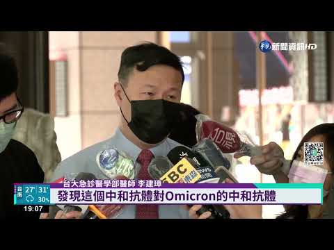 NOVAVAX保護力9成.副作用低 美FDA支持