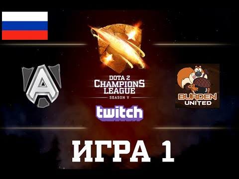 D2CL S5: Alliance vs Burden United [RU] Game 1