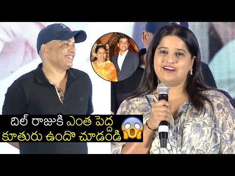 Dil Raju Daughter Hanshita Reddy Speech At ATM Web Series Press Meet | Harish Shankar | Filmylooks