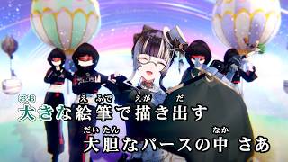 【VTuber】Miracle Palette【儒烏風亭らでん/hololive DEV_IS -ReGLOSS-】【オフボーカル/カラオケ字幕/Romanized】