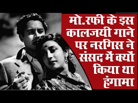 मोहम्मद रफी के गाए और साहिर के लिखे इस गाने पर संसद में खूब मचा था हंगामा Jinhe Naaz Hai Hind Par Wo