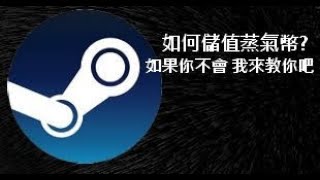 [問題] 除了辦卡外，買steam遊戲的最好方法？