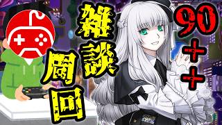 【FGO】90＋＋を周回しながら雑談！初心者・初見さん大歓迎！【春の終わりに君を待つ】