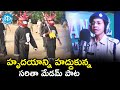 AP Addl SP Saritha Song To Raise Awareness On Coronavirus IDream News