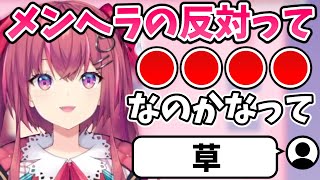 【天才】天ヶ瀬むゆが思う「メンヘラ」の反対は...【切り抜き/にじさんじ】