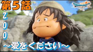 第5話【ドラゴンクエストVII Reimagined】前を見て