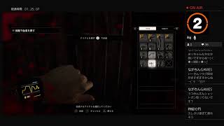 【バイオハザード７】ホラゲに怖がらない女のお屋敷探検　その２