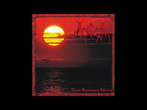 Ragor   Kрылом развеет ветер