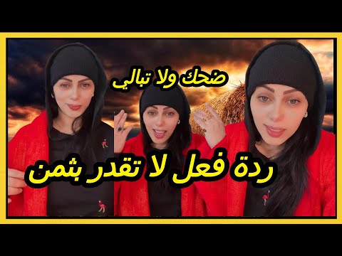 الضحك هو الدوا:غير نظرتي للحياة بالكامل🤣مع كريتيكا