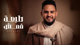 طبعة قمش طبيعتة صغيرة - محمد النعامي