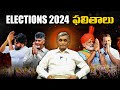 ELECTIONS 2024 ఫలితాలు || Dr. Jayaprakash Narayan