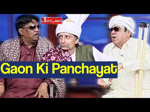 Hasb e Haal 20 August 2020 | Gaon Ki Panchayat | حسب حال | Dunya News | HH1