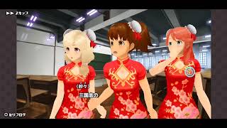【スクスト】三国志乱舞コラボ 2015年7月 イベスト【思い出】