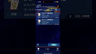 【メジャスピ】ワールドシリーズ制覇累計報酬のG-IVチーム選択契約書を引く #67