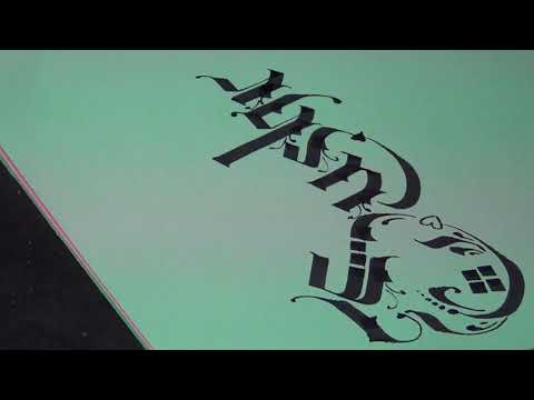 CALLIGRAPHY WRITING | SUSHREE SANGEETA | RAJASHREE | SWARNAPRAVA | SMRUTIREKHA | SADHANA | RASRAJ