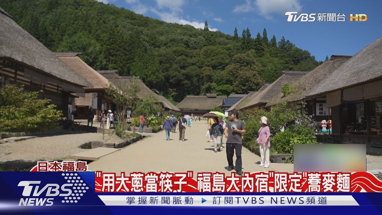 台灣直飛福島！大內宿賞雪、霧幻峽搭扁舟