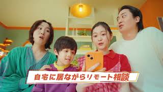 TVCM「JTBに相談だ！」自宅に居ながらリモート相談編【JTB公式Official】