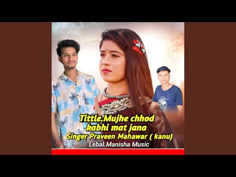 Mujhe chhod kabhi mat jana