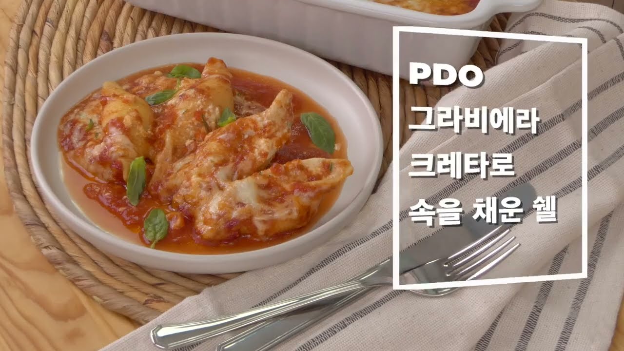 그라비에라 크레타 PDO 치즈로 채운 파스타 셸 (KOREAN)