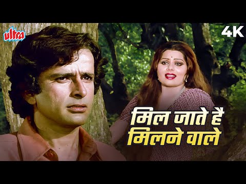 Phaansi 1978 -"प्यार का वो हसीन पल – 'मिल जाते हैं मिलने वाले' शशि कपूर और सुलेखना पांडे के साथ"