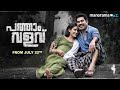 Pathaam Valavu - Official Trailer | Suraj Venjarammood | Indrajith Sukumaran | manoramaMAX