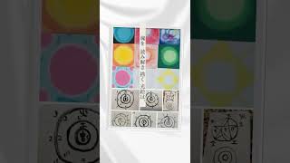 あなたの【魂】どんな色？