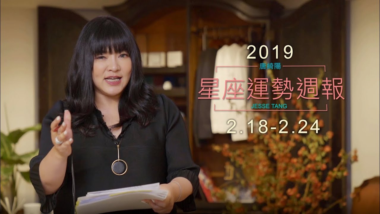 唐綺陽星座運勢/留意金錢問題 巨蟹有尷尬桃花