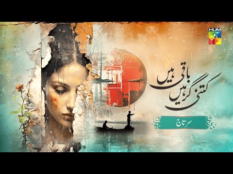 Kitni Girhain Baaki Hain: Part 2 Pakistani Drama