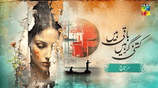 Kitni Girhain Baaki Hain: Part 2