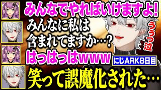 【にじARK8日目】りつきんを誘うが笑って誤魔化されて悲しむ葛葉【にじさんじ/切り抜き/葛葉/エクス・アルビオ/桜凛月/叶/くずンボ】