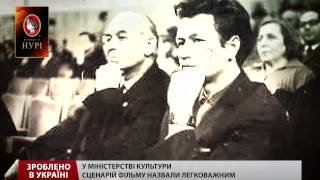 Зроблено в Україні. Кінострічка