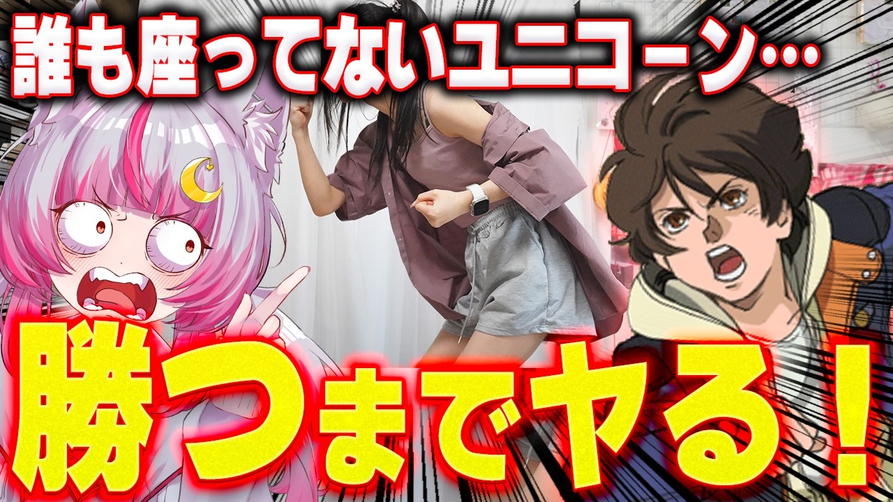 【ほぼ無人】今更ヘソでか！ユニコーン２！勝つまで打つ！！！！　【eフィーバー機動戦士ガンダムユニコーン 再来-白き一角獣と黒き獅子-】新台 ではない　パチンコ 実践 #真神ハティ
