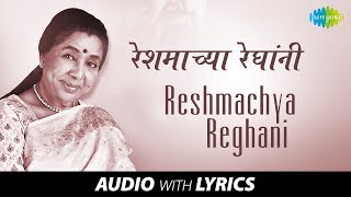Reshmachya Reghani with lyrics  रेशमाच