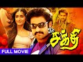 Ileana D Cruz Tamil Hit Movies Exclusive Tamil Movies Full HD Movies OM SAKTHI