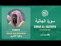 Quran 45   Surah Al Jaathiya سورة الجاثية   Sheikh Saud Ash Shuraim - With English Translation