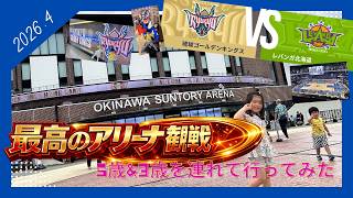 【琉球ゴールデンキングス】 沖縄サントリーアリーナでレバンガ北海道を観戦してきました！ゴーディーグッズも可愛かった！