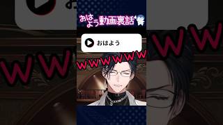 おはよう動画の裏話を話しつつ自分の過去のボイスを聞く #低音ボイス #vtuber #切り抜き #個人Vtuber
