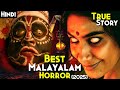 2025 Best MALAYALAM Movie Like KANTARA STREE Road CURSED By Witch Sumathi Valavu 2025 Full Movie